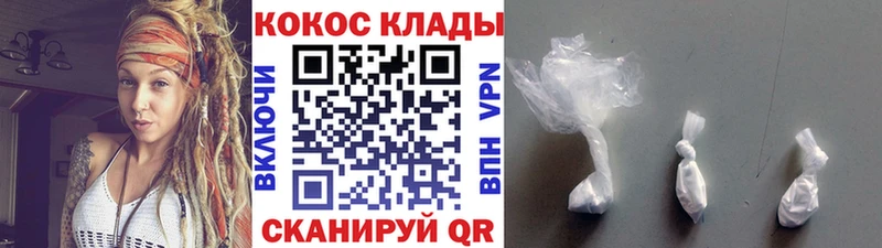 Cocaine 97%  mega   Горняк 