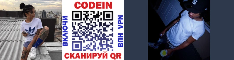 Кодеиновый сироп Lean напиток Lean (лин) где можно купить Горняк