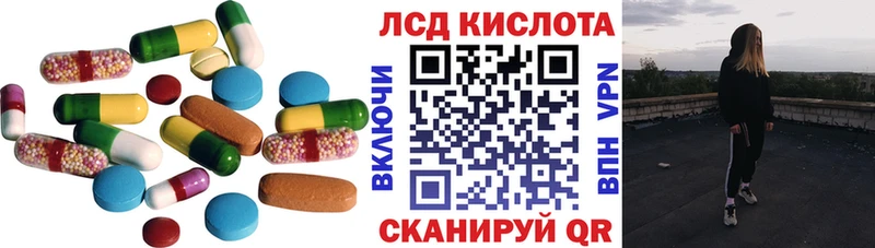 ЛСД экстази кислота  Горняк 