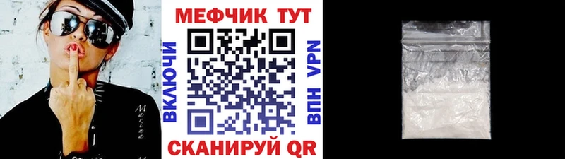 МЕФ мяу мяу даркнет сайт Горняк