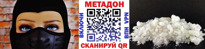 Метадон мёд  купить   ОМГ ОМГ tor  Горняк 