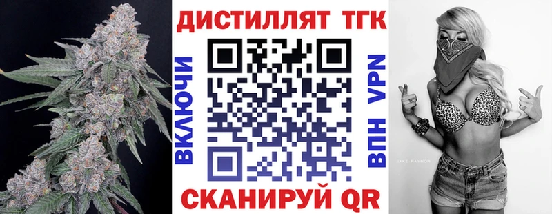 Дистиллят ТГК гашишное масло Горняк